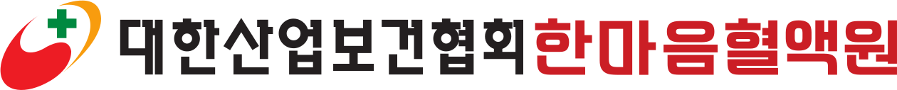 한마음혈액원 로고